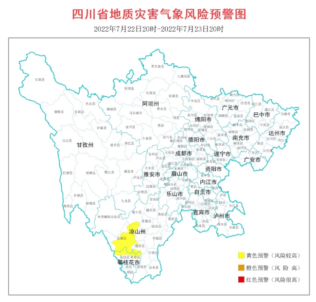 地質(zhì)災(zāi)害氣象風(fēng)險預(yù)警圖。四川省自然資源廳供圖