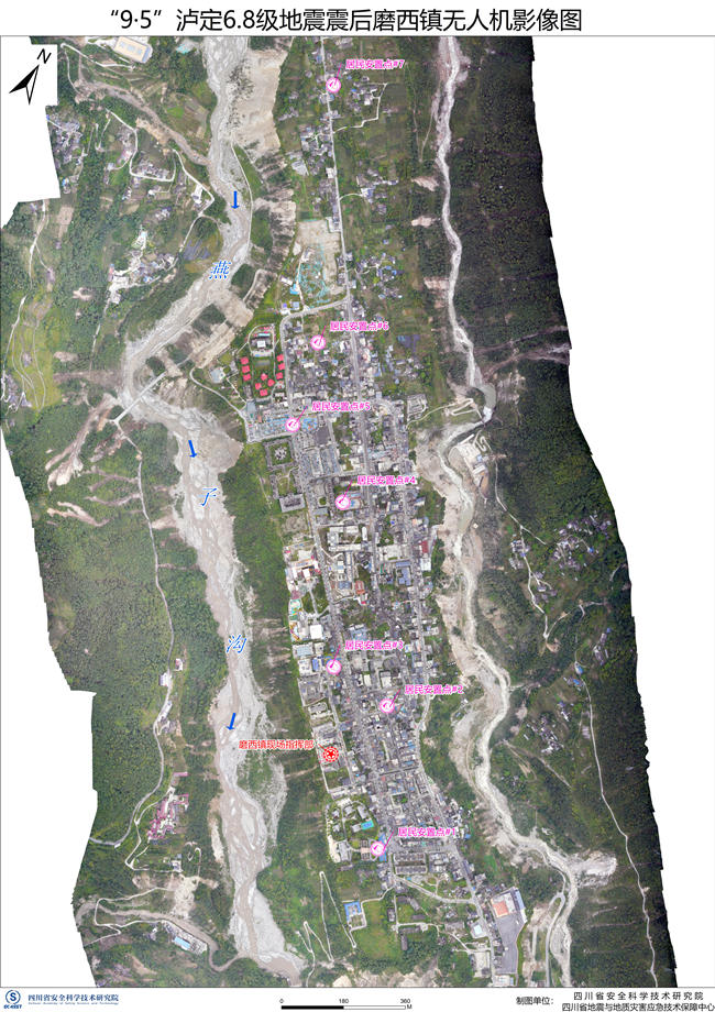 四川甘孜瀘定6.8級(jí)地震震后磨西鎮(zhèn)無(wú)人機(jī)影像圖。四川省應(yīng)急管理廳供圖