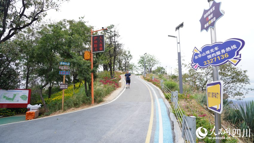 東華山山地體育公園。人民網(wǎng) 趙祖樂攝