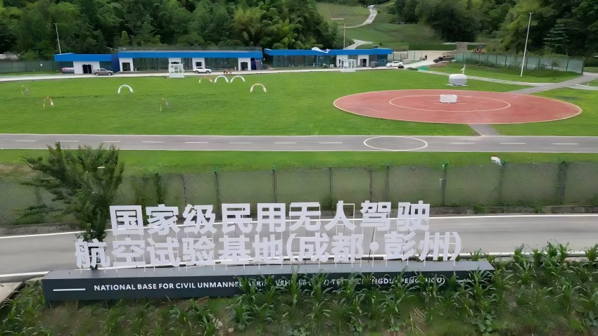 彭州試驗基地。四川翔彭智航科技有限公司供圖