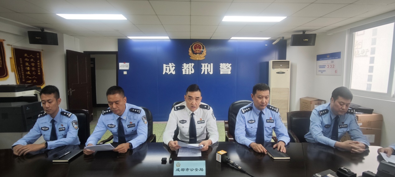 成都警方召開新聞通氣會(huì)。成都市公安局供圖